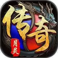 月灵传奇暗月传说变态
