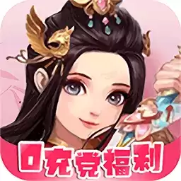 梦幻修仙2