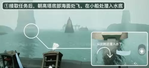 光遇潜海季季节任务五完成攻略1