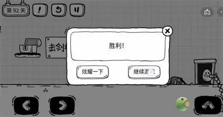 茶叶蛋大冒险第92关怎么过关
