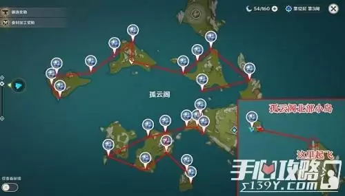 《原神》星螺采集路线图最新2022 《原神》星螺采集路线图最新2022