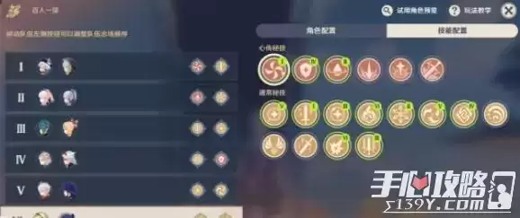 《原神》2022百人一揆全试用满奖励攻略 《原神》2022百人一揆全试用满奖励攻略