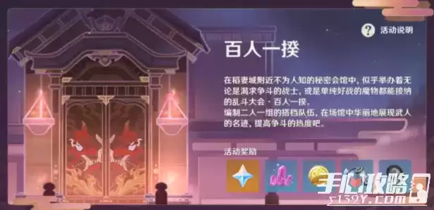 《原神》百人一揆结束时间介绍