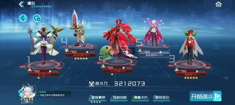 数码宝贝新世纪灵隐之森第九层通关攻略