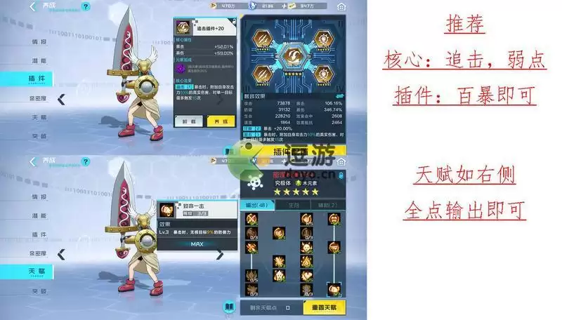 数码宝贝新世纪灵隐之森第九层通关攻略