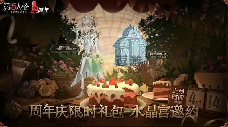 第五人格囚徒四周年金皮灵犀妙探外观及获取一览