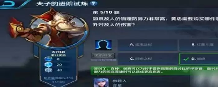 如果敌人的物理防御非常高黄忠需要购买哪件装备