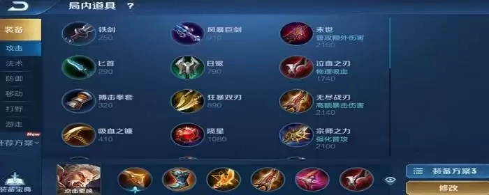 如果敌人的物理防御非常高黄忠需要购买哪件装备