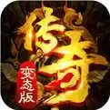 BT传奇手游