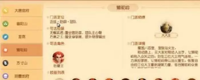 狮驼岭克制哪个门派_1 狮驼岭克制哪个门派