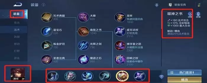 王者荣耀周瑜双火技巧