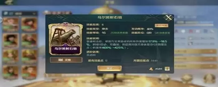 文明与征服萨拉丁技能搭配