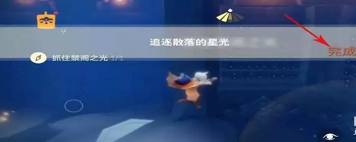 光遇禁阁散落的星光怎么收集