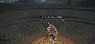 艾尔登法环黑刀之首在哪 老头环黑刀之首位置介绍