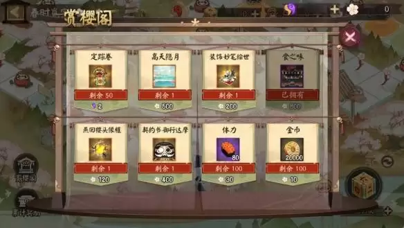 阴阳师春时觅宝活动攻略：2022春时觅宝大富翁活动玩法[多图]图片3