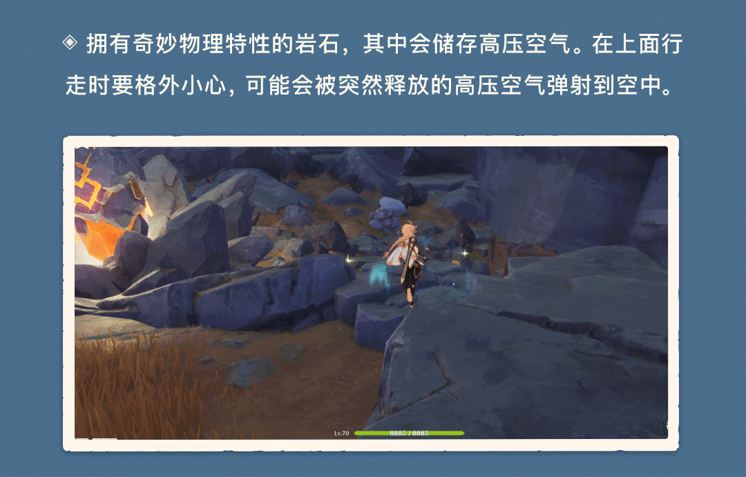 《原神》层岩巨渊地面矿区新增机关怎么玩