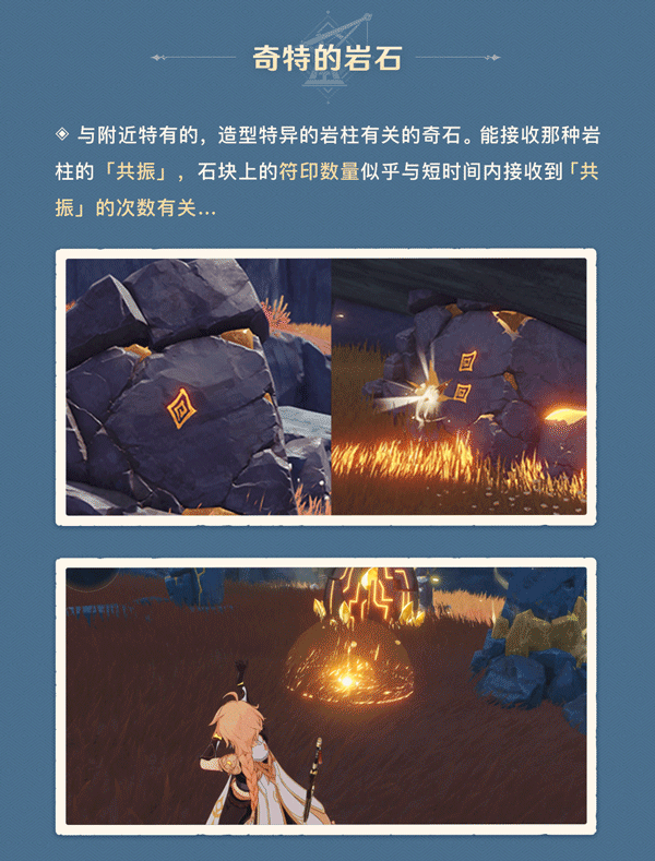 《原神》层岩巨渊地面矿区新增机关怎么玩