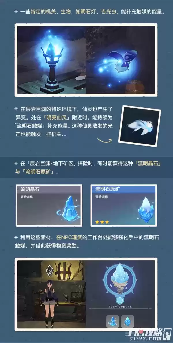 《原神》层岩巨渊地下矿区机关怎么玩