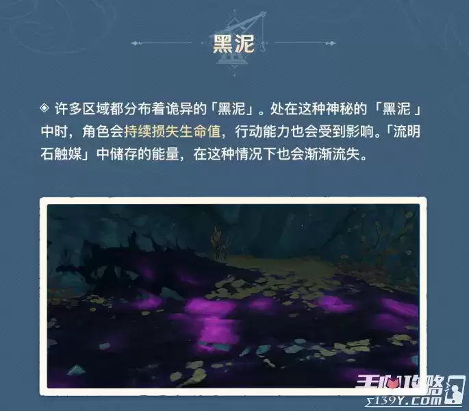 《原神》层岩巨渊地下矿区机关怎么玩