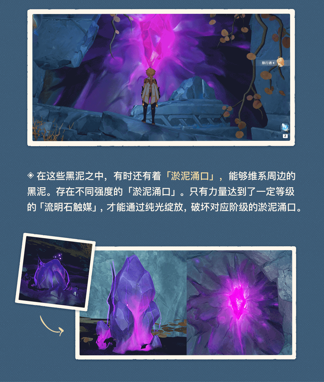 《原神》层岩巨渊地下矿区机关怎么玩