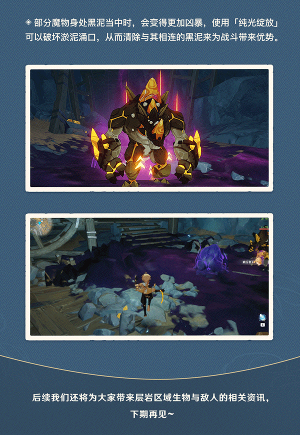 《原神》层岩巨渊地下矿区机关怎么玩