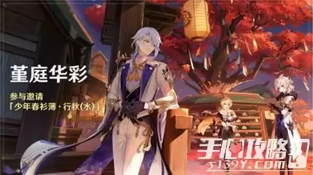 《原神》2.6堇庭华彩活动攻略