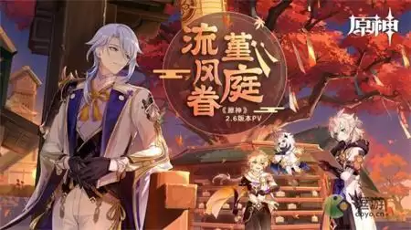 原神神里绫人能不能代替行秋