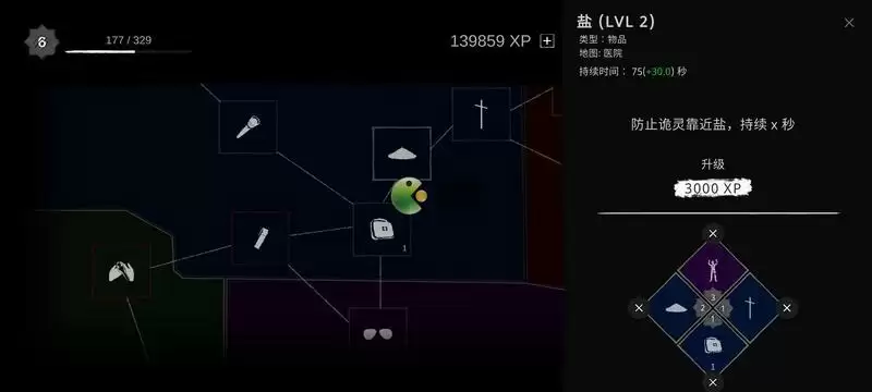 鬼魂游戏技能选择搭配推荐