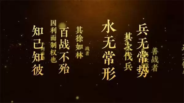 《重返帝国》携手三大博物馆 国内首度联动《孙子兵法》