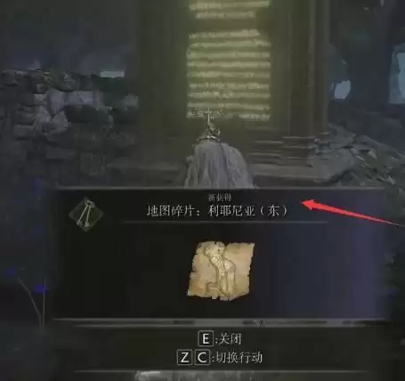 艾尔登法环魔法学院地图碎片位置大全：魔法学院地图碎片获取攻略图片3