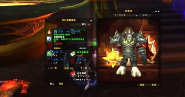 魔兽世界时尚试炼怎么玩?WOW2022时尚试炼活动图文攻略图片1