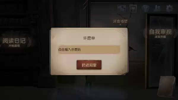 第五人格四周年兑换码大全：许愿码礼包码2022年最新3月图片4