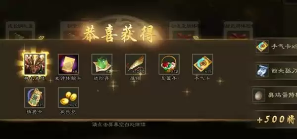 三国杀西北孤刀称号怎么获得?西北孤刀称号获取方法介绍图片2