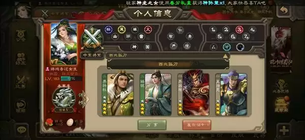 三国杀西北孤刀称号怎么获得?西北孤刀称号获取方法介绍图片1