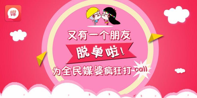 婚恋交友軟件哪个好2022