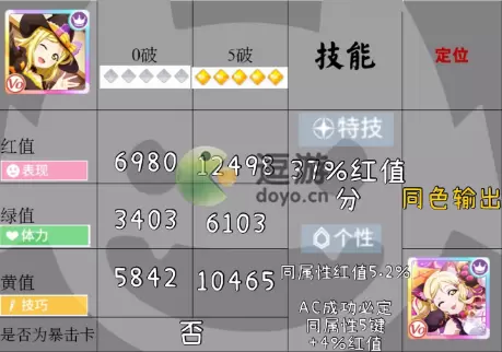 学园偶像季万圣鞠