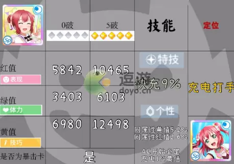 学园偶像季乐园露