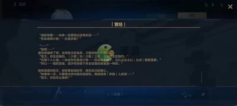 崩坏3第十三律者是谁