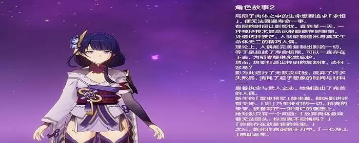 原神庙前的供奉有什么用