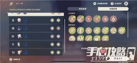 《原神》2.5百人一揆第六天全试用通关攻略 《原神》2.5百人一揆第六天全试用通关攻略