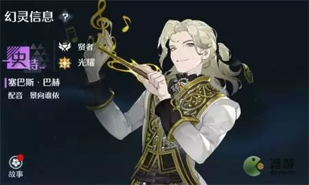 诺亚之心赛巴斯阵容搭配分享