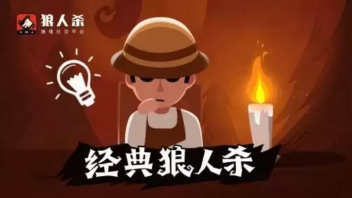 狼人杀怎么玩:狼人杀女巫的玩法攻略大盘点