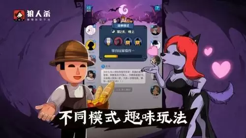 狼人杀攻略：狼人杀遗言作用以及规则