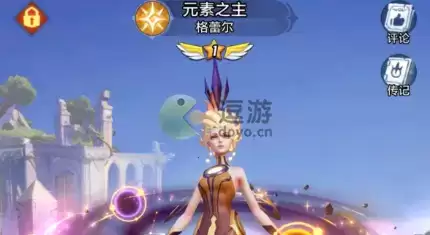 上古王冠元素之主转职推荐