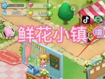 鲜花小镇最新礼包码2022