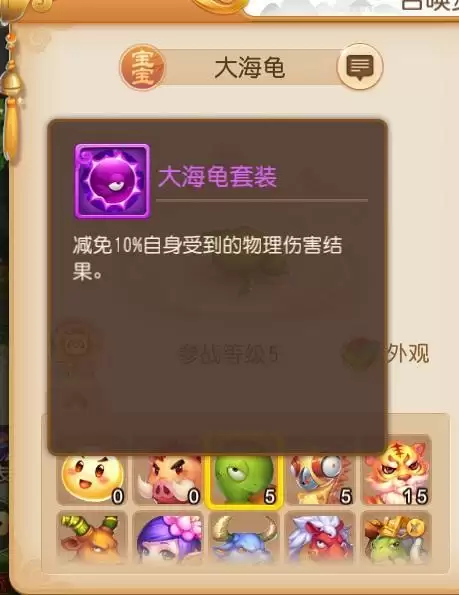 梦幻西游手游守护灵养成攻略 守护灵选择哪个好?图片2