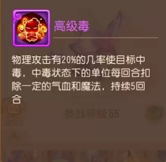 梦幻西游手游守护灵养成攻略 守护灵选择哪个好?图片4