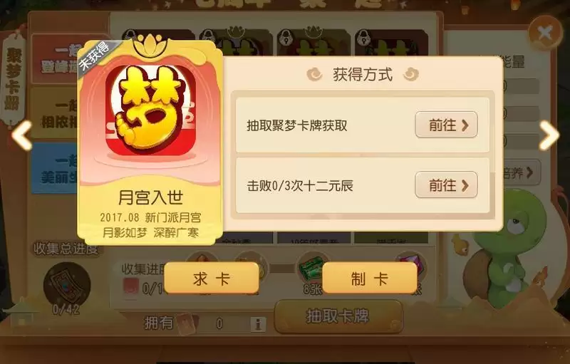 梦幻西游手游守护灵养成攻略 守护灵选择哪个好?图片7