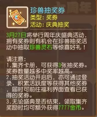 梦幻西游手游守护灵养成攻略 守护灵选择哪个好?图片9