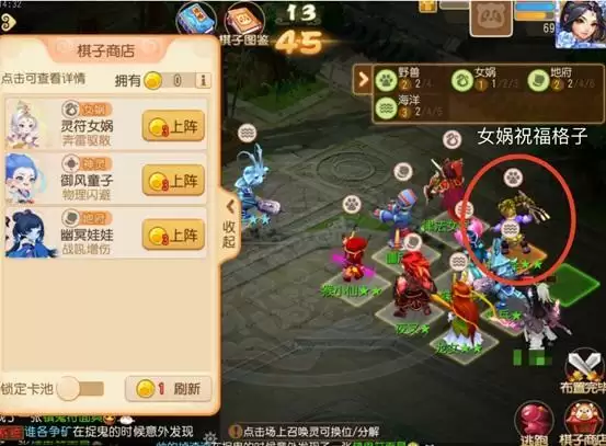 梦幻西游手游天弈长安攻略大全 天弈长安阵容推荐图片11